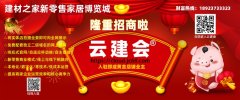 防范拆修公司以次充好